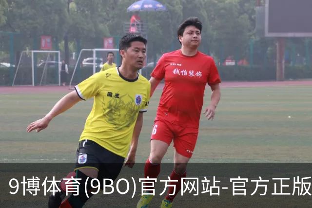 9博体育(9BO)官方网站-官方正版入口公司简介